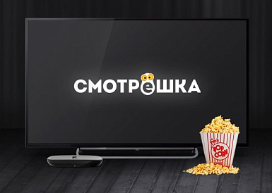 Смотрешка, Устюжна Смотрешка, Устюжна